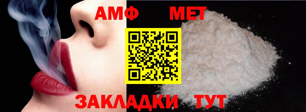 АМФЕТАМИН VHQ  АМФЕТАМИН  Долгопрудный  Вход с VPN 