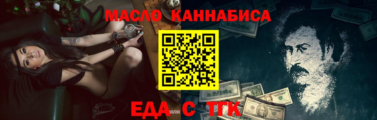Долгопрудный  Cannafood конопля  Вход с VPN 