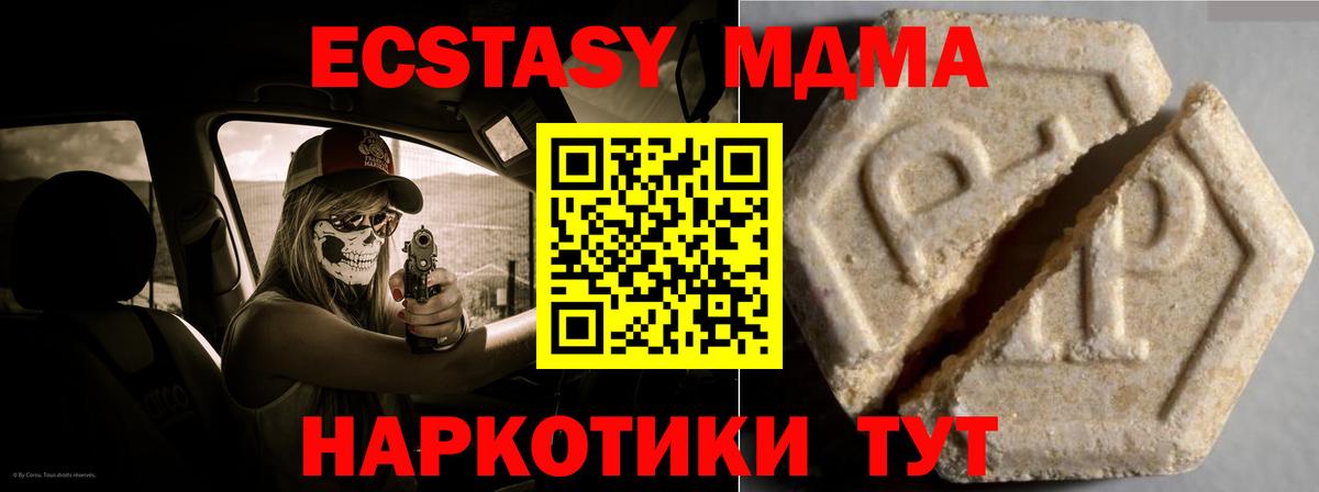ЭКСТАЗИ диски  Вход с VPN  Экстази  Долгопрудный  ЭКСТАЗИ бентли 