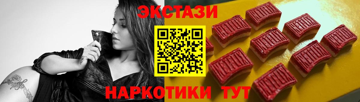ЭКСТАЗИ XTC Долгопрудный