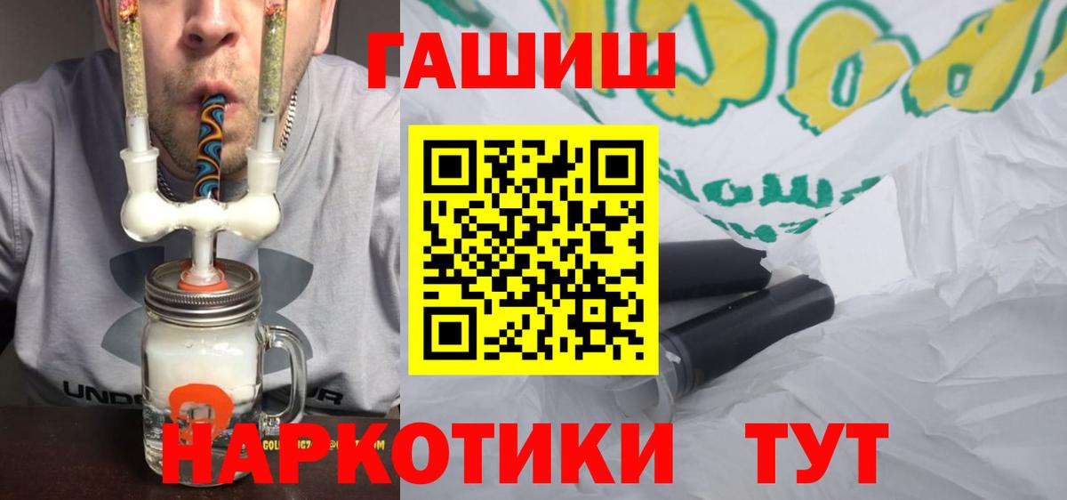 ГАШИШ Cannabis  ГАШ ice o lator  Вход с VPN  Долгопрудный 