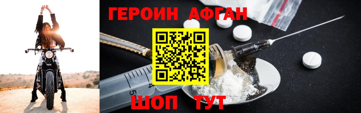 Долгопрудный  Героин герыч  Вход с VPN 