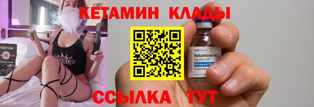 Кетамин VHQ  Вход с VPN  Долгопрудный 