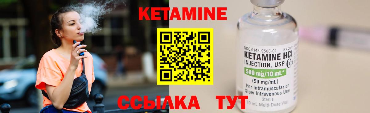 Кетамин ketamine Долгопрудный