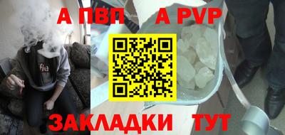 ALPHA PVP Беслан