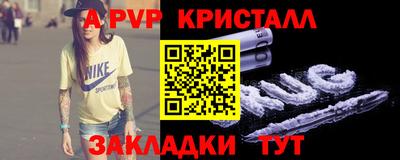 ALPHA PVP Беслан