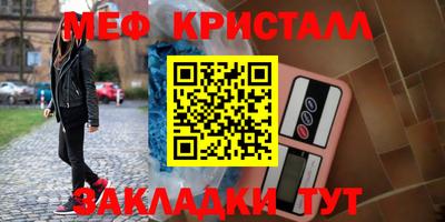 мяу мяу кристалл Гудермес