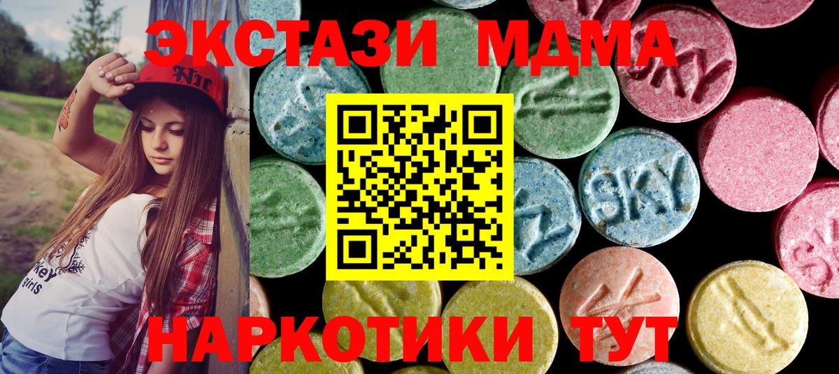 МДМА Molly Долгопрудный
