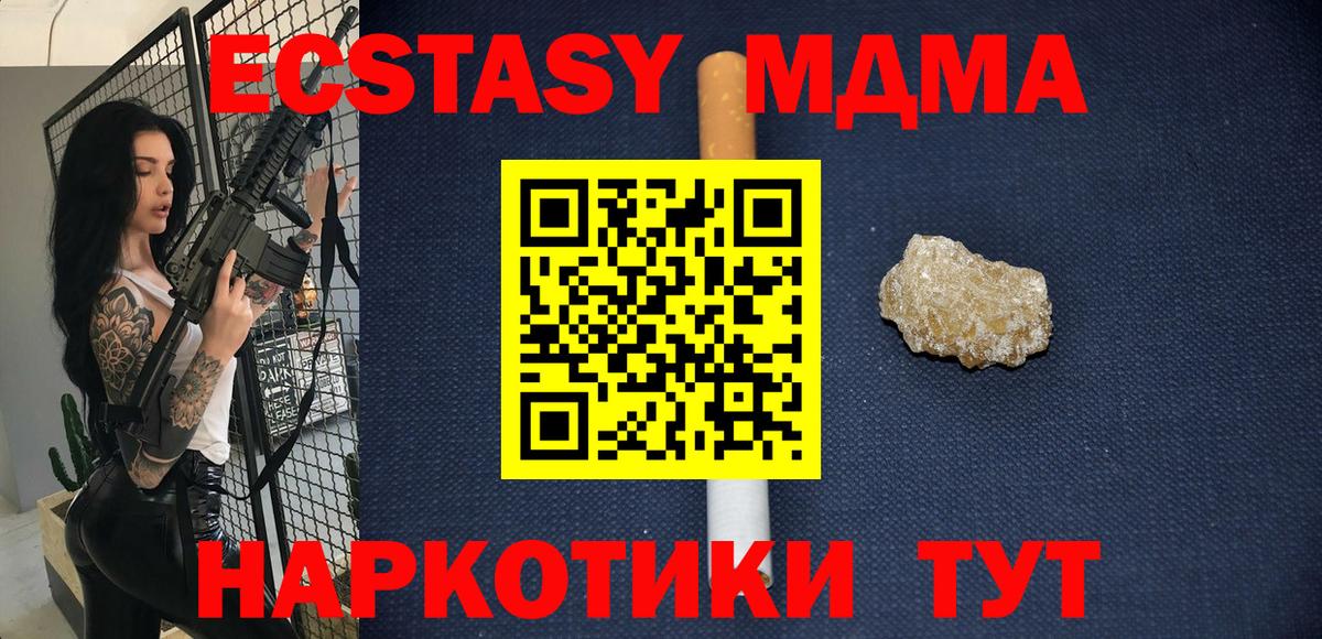МДМА молли  Вход с VPN  MDMA кристаллы  Долгопрудный 