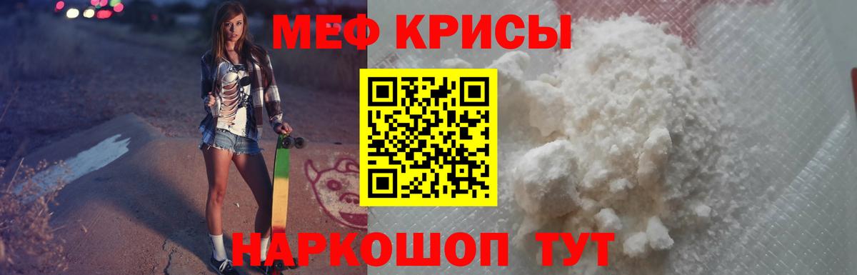 Меф мяу мяу мука Долгопрудный