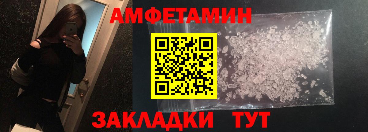 Долгопрудный  Метамфетамин кристалл  Вход с VPN  Метамфетамин кристалл 
