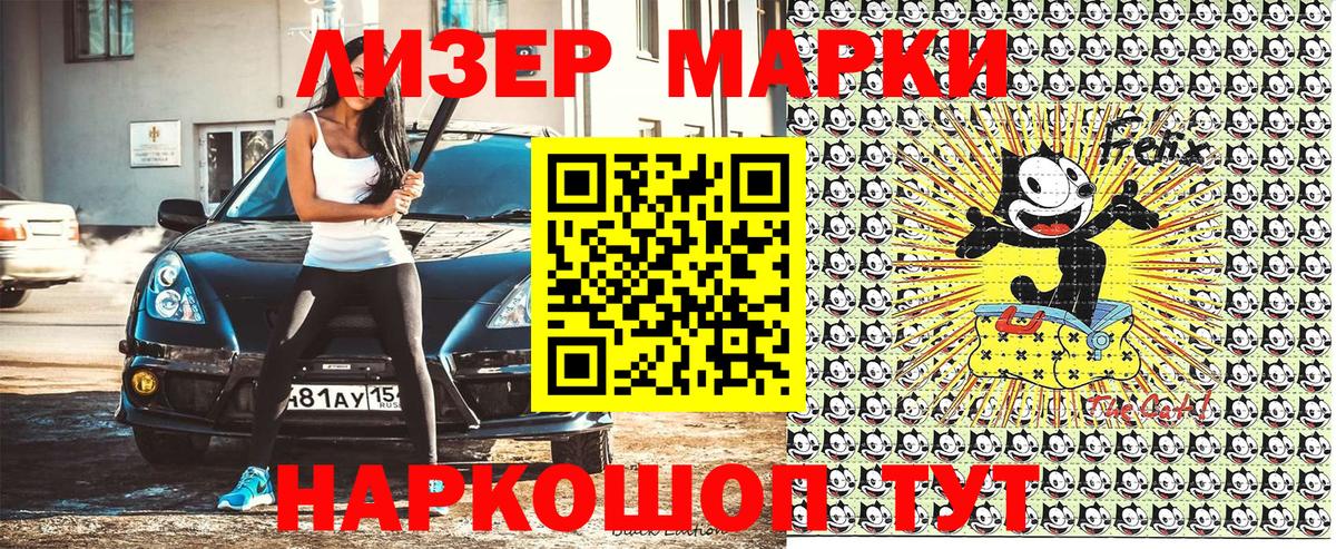 Наркотические марки 1,8мг Долгопрудный