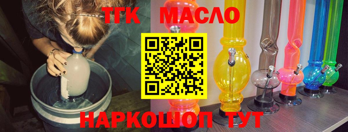 Дистиллят ТГК концентрат Долгопрудный